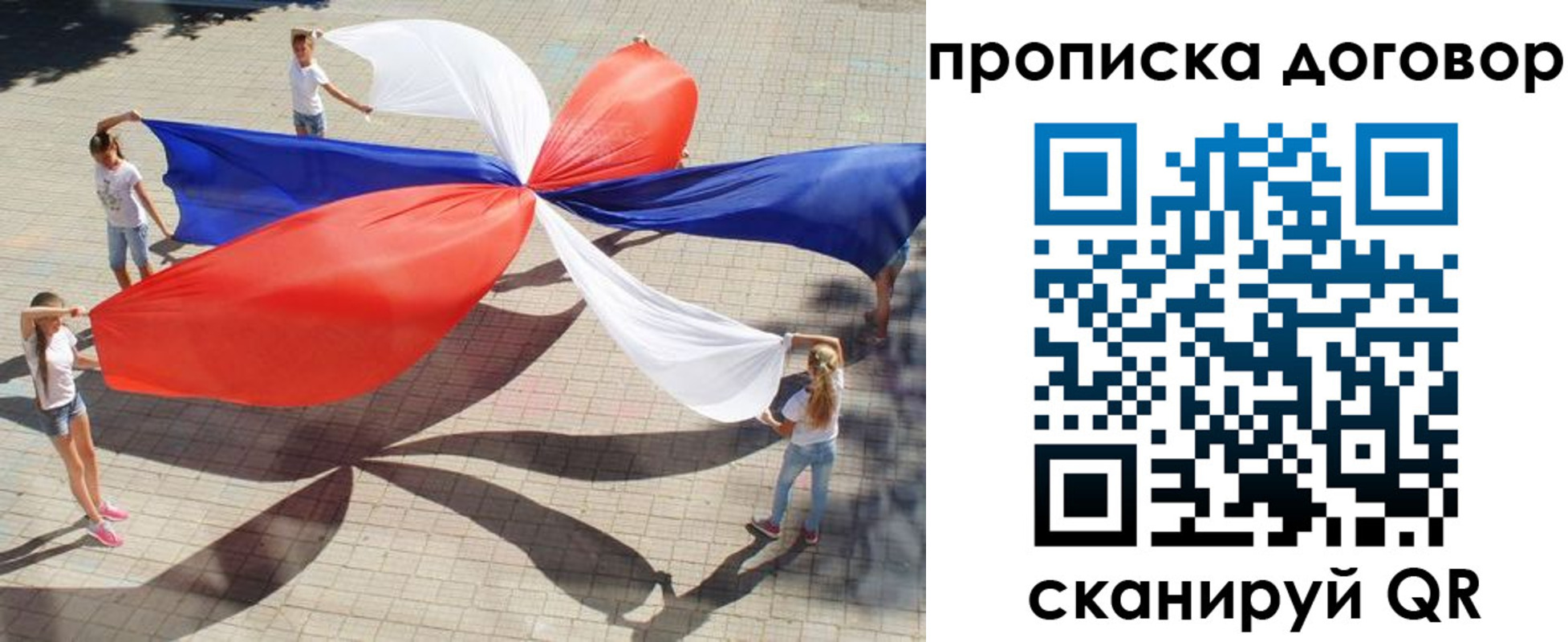 временная прописка в Волхове
