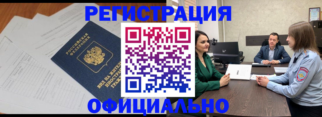 регистрация в Волхове
