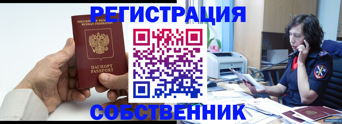 прописка 2025 в Волхове