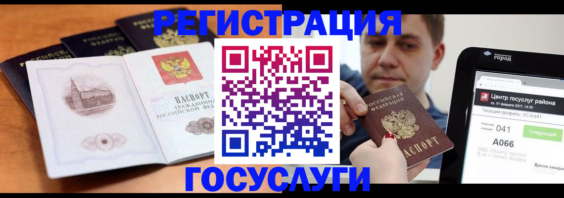временная регистрация в Волхове