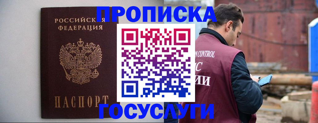 временная регистрация законно в Волхове