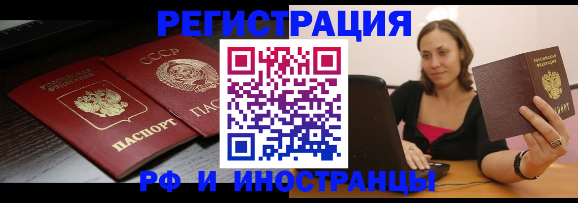 временная регистрация госуслуги в Волхове