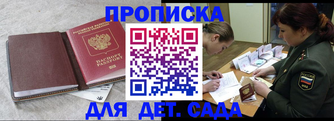 временная регистрация собственник в Волхове