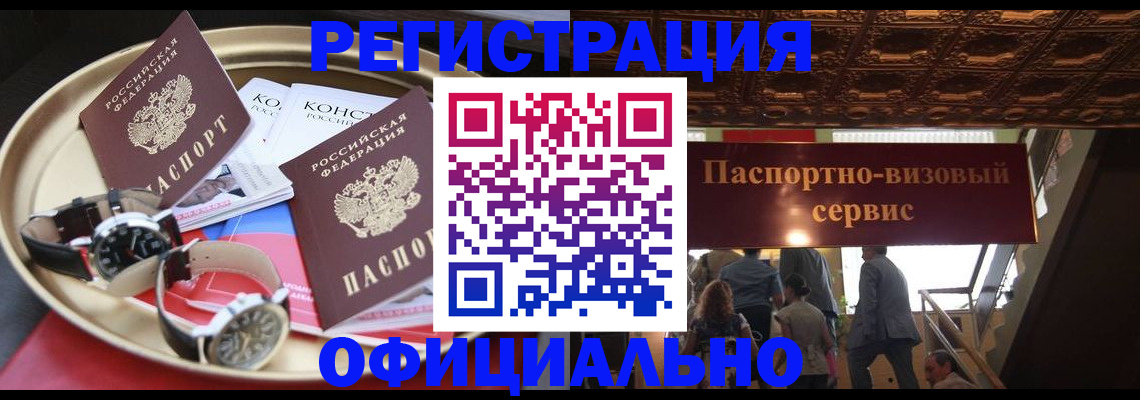 временная регистрация адрес в Волхове